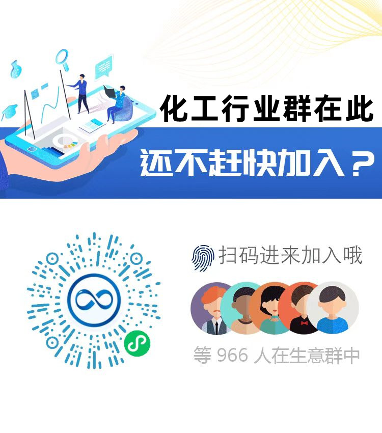 生意社：本周國內(nèi)異丁醛價(jià)格下跌6.88%（7.30-8.5）
